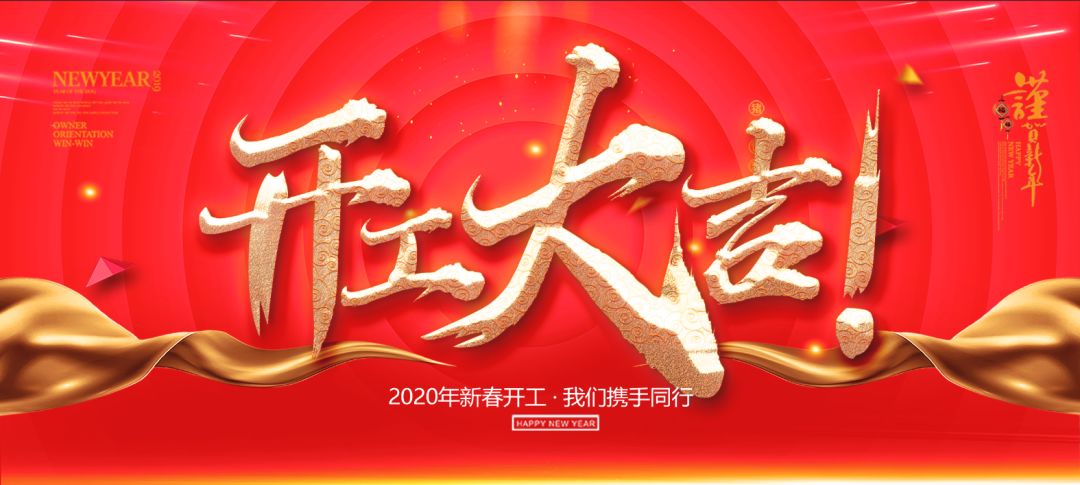 抗击疫情 我们在行动 | 泽亨2月11日正式复工